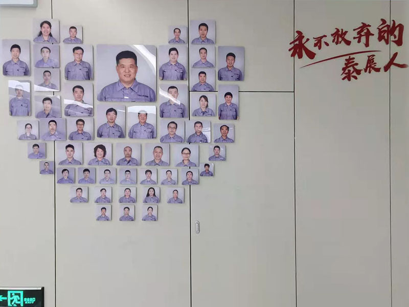 員工風采墻